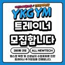 YKGYM 이미지