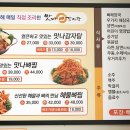 맛나감자탕 이미지