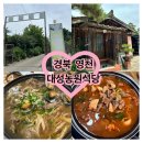 대성농원식당