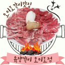 육장갈비 이미지