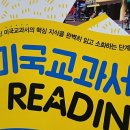 레벨업 Reading 이미지