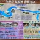 산막이선착장 이미지