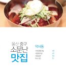 만당샤브샤브 이미지