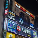 주주 노래타운 이미지