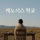 “정상이라는 착각: 엘리트 정상성의 문화사회학”