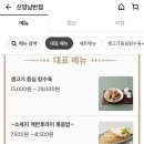 신영남반점 이미지