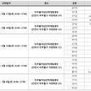 [보수교육] 5~7월 보수교육 확정자 명단 및 8~9월 보수교육 신청일자 안내 이미지