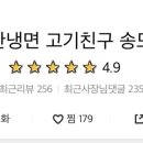 대한냉면고기친구 이미지