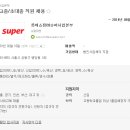 롯데쇼핑㈜롯데슈퍼 이미지