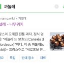 마이카롱