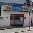 명문수족관.전업사