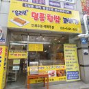 올리브 명품찹쌀 꽈배기 이미지