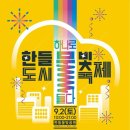 한들3로 이미지