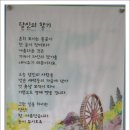 남동초등학교 이미지