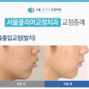 클리어치과의원 이미지