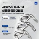 미즈노전주 이미지
