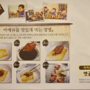 토성오리