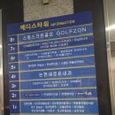에스티에스학원