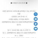 8월 14일 초선님 스케줄! 이미지