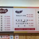 곰배령순대국