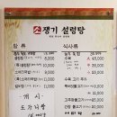 소쟁기설렁탕 네이버블로그