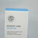 이언도한의원 | 비타민D 영양제 메타포뮬러 비타민D3