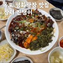 장터진땡이 이미지