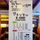 여기왕언제먹을래