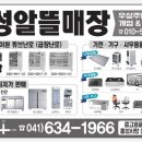 홍성알뜰매장 이미지