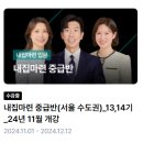 달라짐 조원점 | 월급쟁이 부자들 월부닷컴 내집마련중급반 1주차 강의 후기