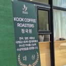 스페셜한 홈 디저트카페 | 익산 송학동 카페 쿡커피로스터즈 커피바 로스팅 원두와 핸드드립 커피 맛집