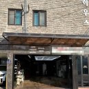 서울손세차장 | 은평구 불광동 출산준비 내돈내산 손세차 스팀세차 내부 외부 세차 솔직후기 : 불광동손세차장