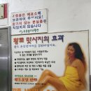 하동우리들병원 | 하동 | 불소,유황,티타늄이 함유된 '옥종불소유황천' 대중탕 온천 이용후기