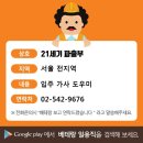거성인력 이미지