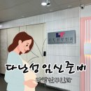 라팡산부인과의원 이미지