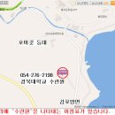 10/18~19 재 대구경북 모임 - 포항 구룡포 이미지