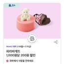 파리바게트(퇴계원점)