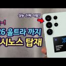 게임멀티샵 | 휴대폰 멀티샵 법원점에서 알려드리는 갤럭시 S26 최신 정리