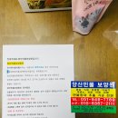 만물기계상회 | 보양식, 부산 부전시장장어즙 온가족사랑식품(양산민물) 장어즙 후기