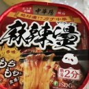 후후화방 | 일본 돈키호테 편의점 간식 1탄 (iSDG) “중화방 마라탕 당면컵” (내돈내산)