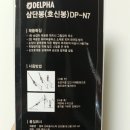 내몸은 내가 지킨다 호신용 델파 강화 플라스틱 삼단봉 가격 후기~!