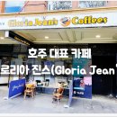 진스커피 - 동구 이노밸리로36길 14 | 진스커피