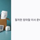 (주)케이비이구급센터 | 장마철 이사 주의사항: 습도 관리부터 짐 보호까지 비 오는 날 이사 완벽 대비