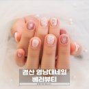 네일베러