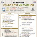 진주시능력개발관(본관) | 진주시 능력개발관 ‘2024년 하반기 정기교육’수강생 모집 - 63개 과목 1095명 모집, 7월 18일~8월 1일...