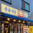 유천골목식당 이미지