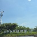 위천수변테마파크 | 군위 무료물놀이장 위천 수변 테마파크 편의시설 주차 준비물 팁