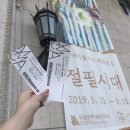 독수리광고사 | [전시회후기]절필시대, 국립현대미술관 전시추천
