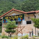 쌍곡 농장 이미지