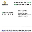 행정사 김태호 사무소 이미지